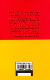 باج گیری عاطفی